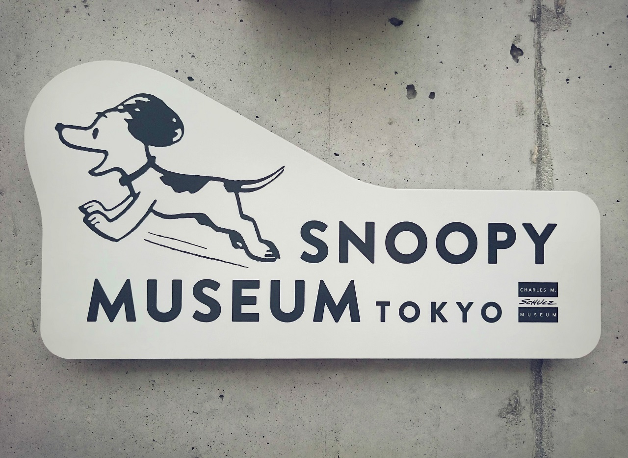 スヌーピーミュージアム(SNOOPY MUSEUM TOKYO)