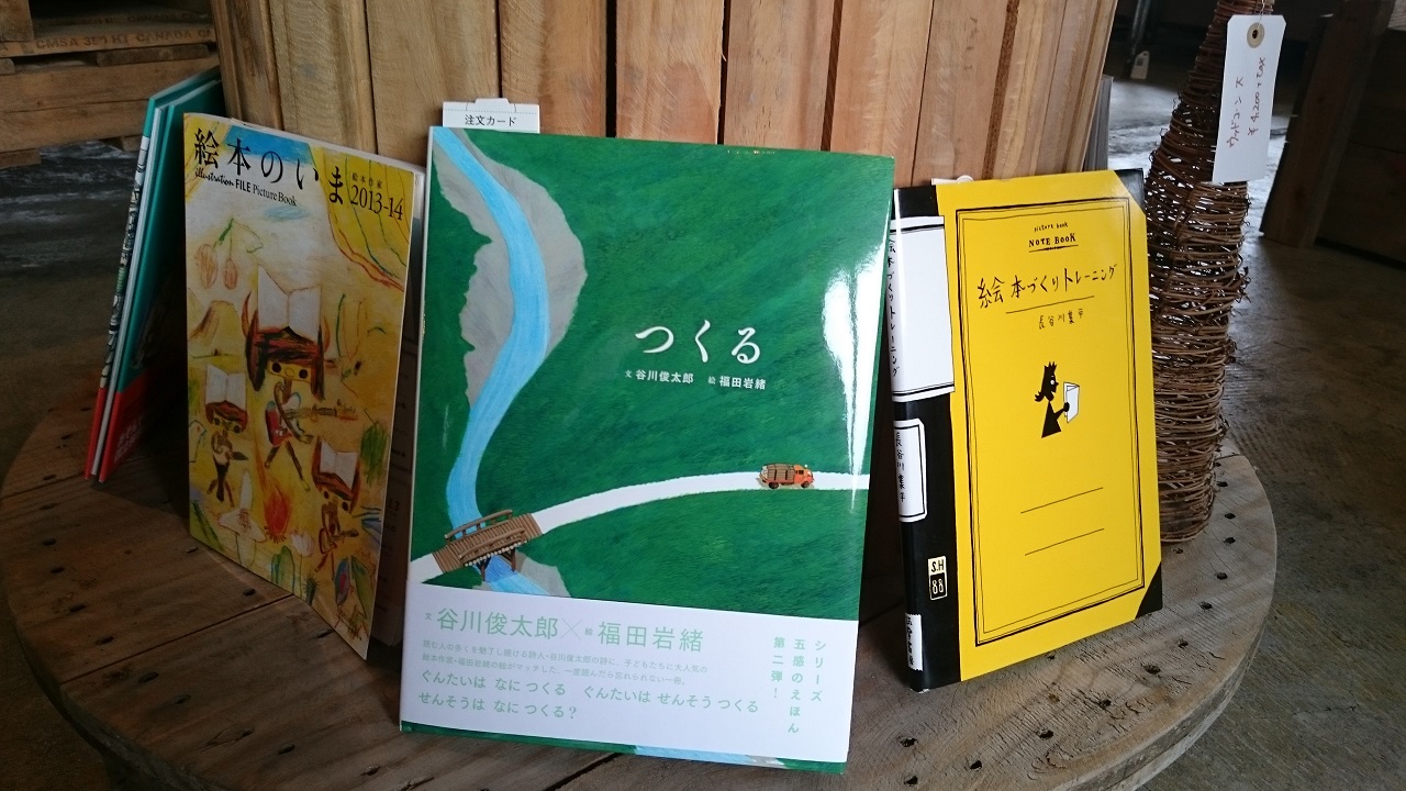 上野_ROUTE BOOKS_本_0